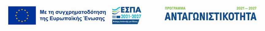 ΕΣΠΑ ΛΟΓΟΤΥΠΟ